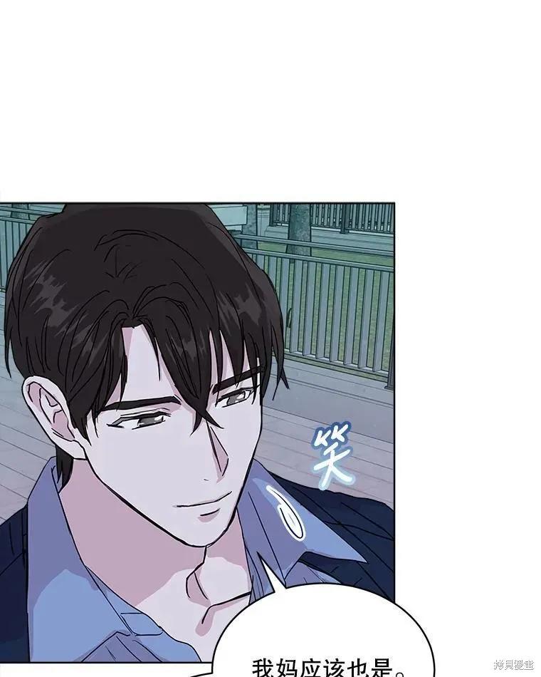 《结婚以后再做吧》第38话 第30页