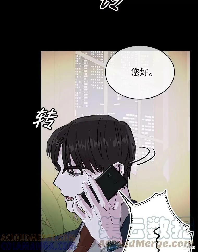 《结婚以后再做吧》第38话 第88页