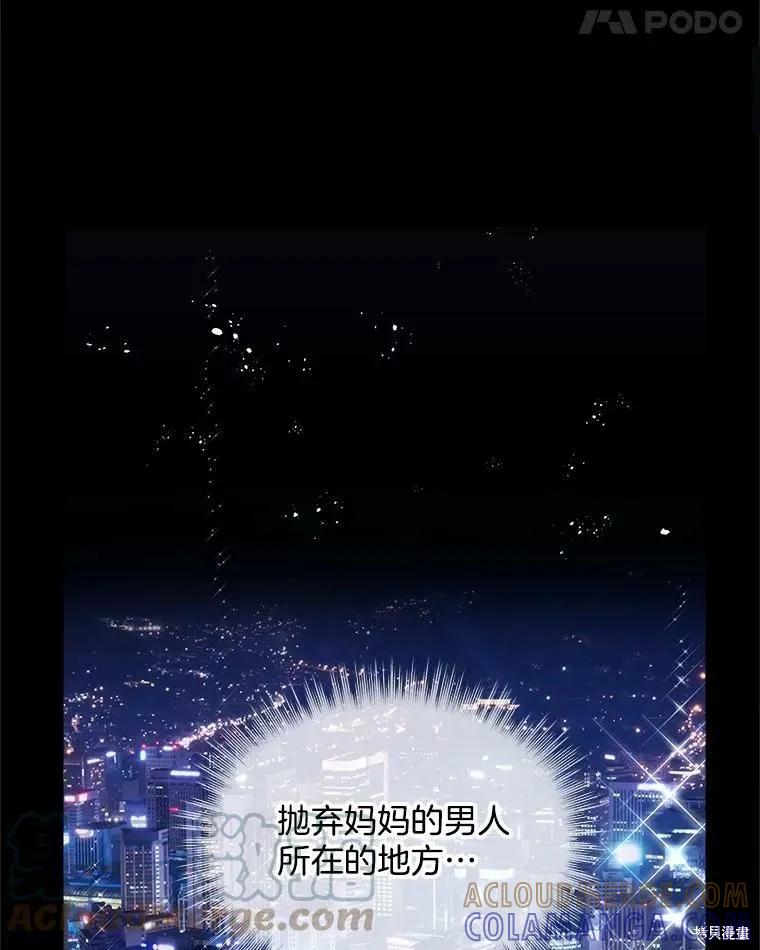 《结婚以后再做吧》第38话 第73页