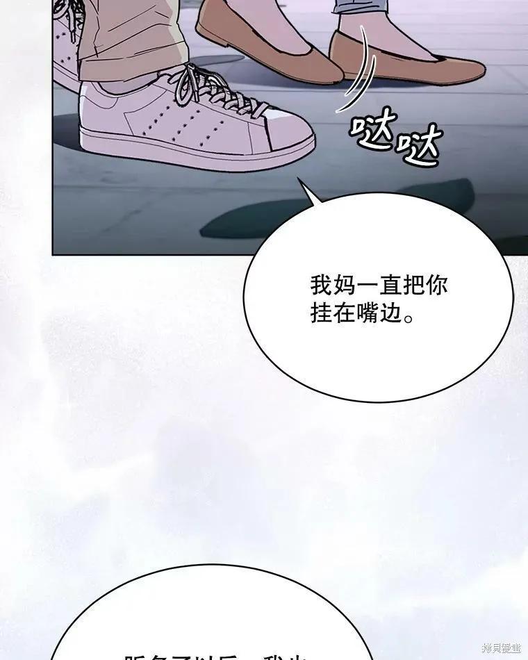 《结婚以后再做吧》第38话 第32页