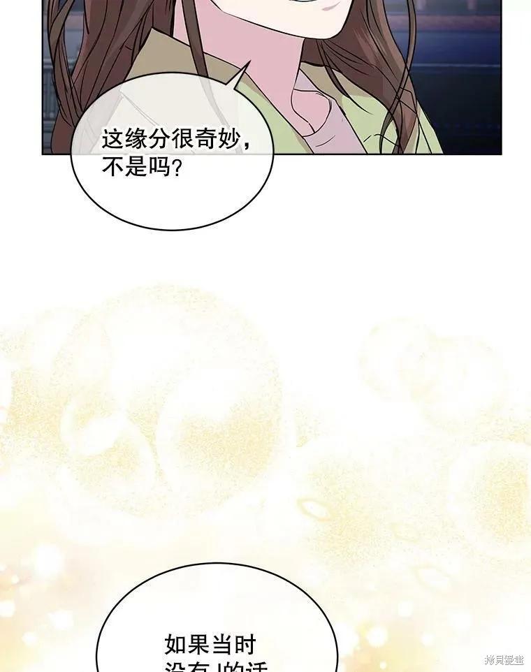 《结婚以后再做吧》第38话 第27页