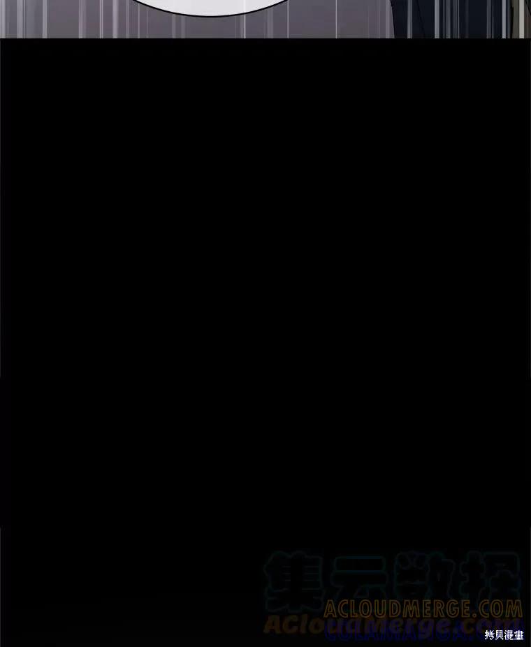 《结婚以后再做吧》第38话 第94页