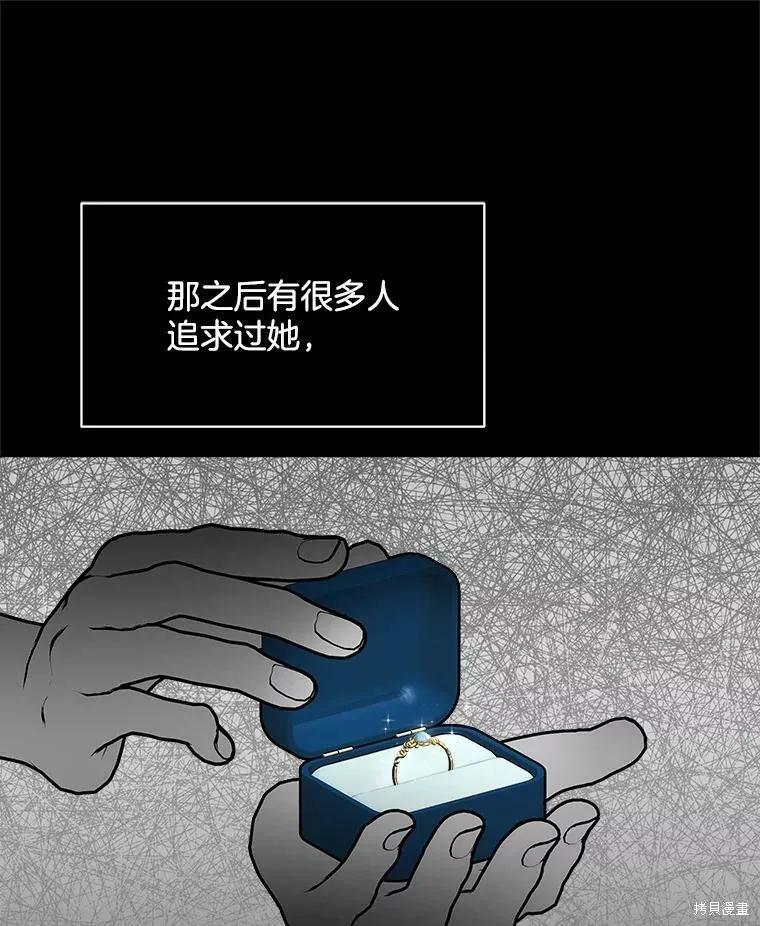 《结婚以后再做吧》第38话 第53页