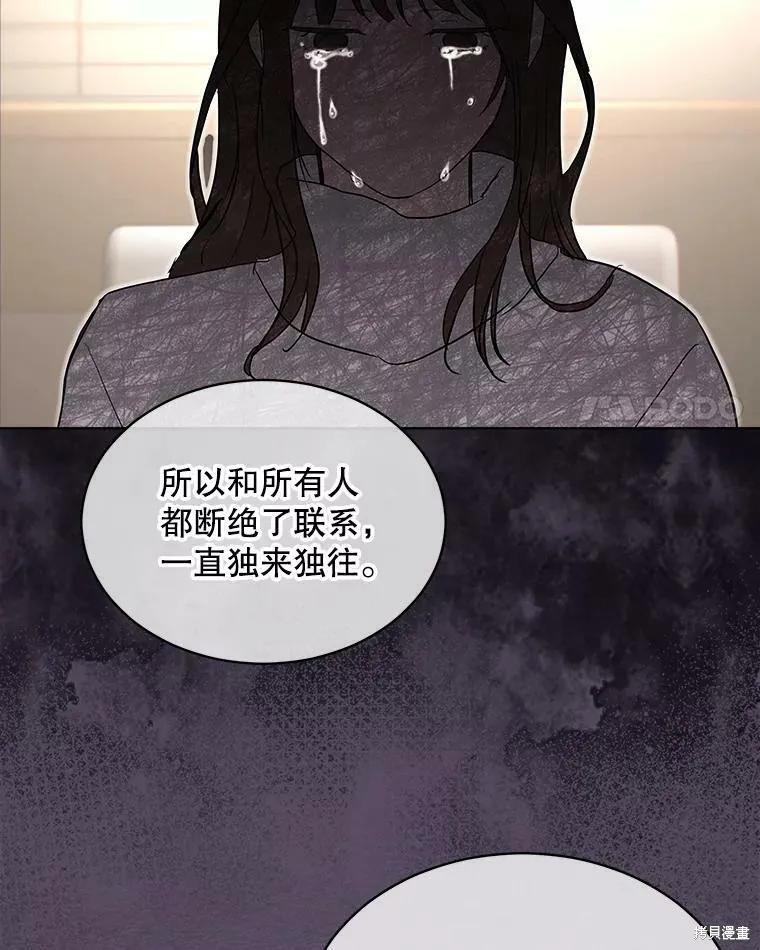 《结婚以后再做吧》第38话 第21页
