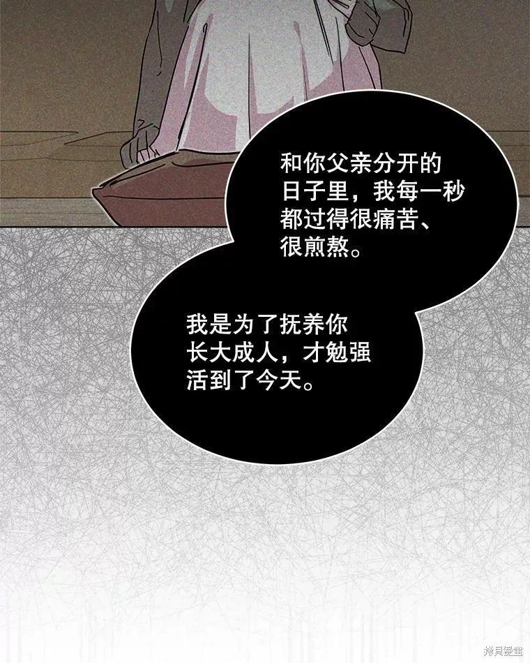 《结婚以后再做吧》第39话 第20页