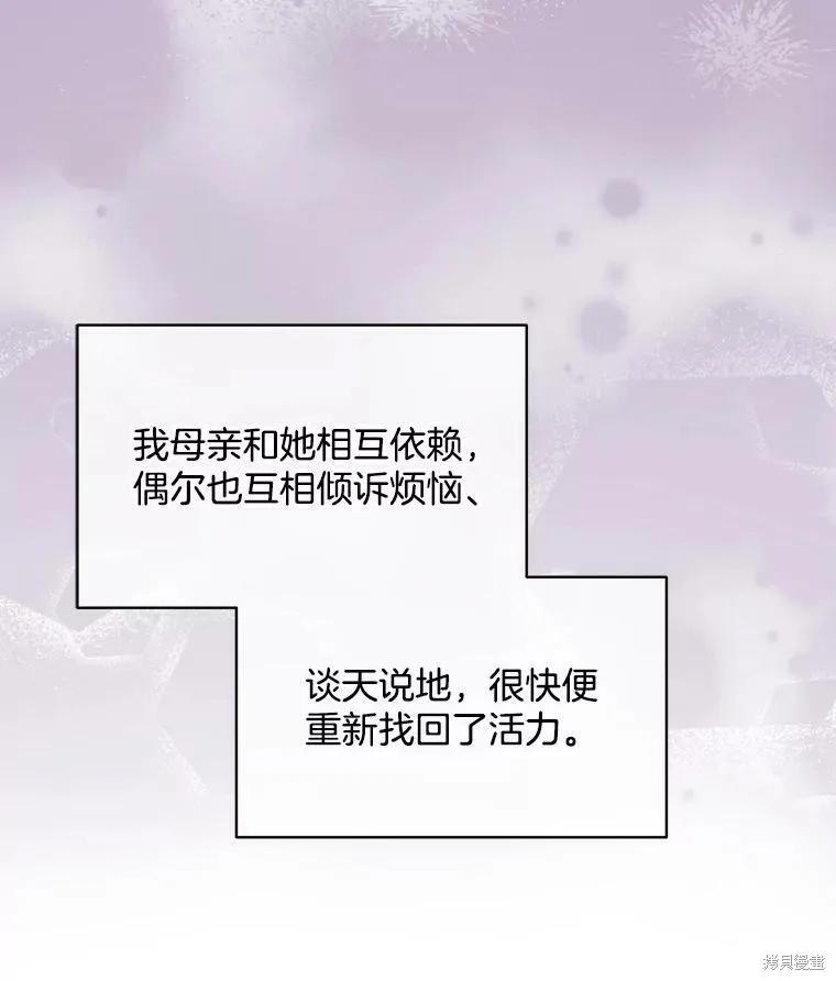 《结婚以后再做吧》第39话 第39页