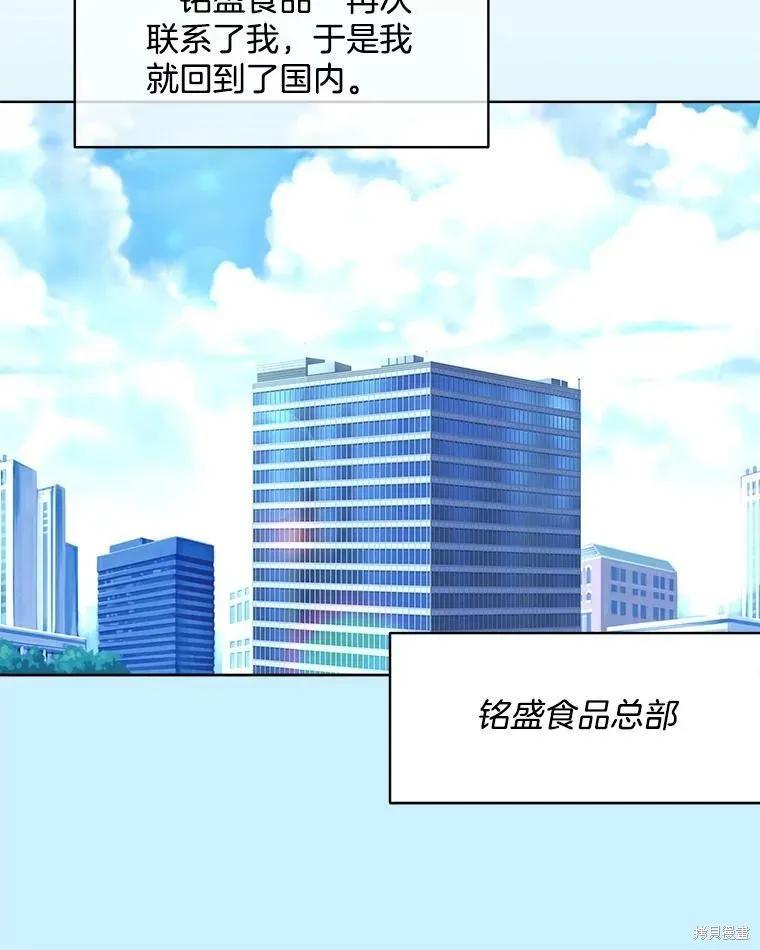 《结婚以后再做吧》第39话 第55页