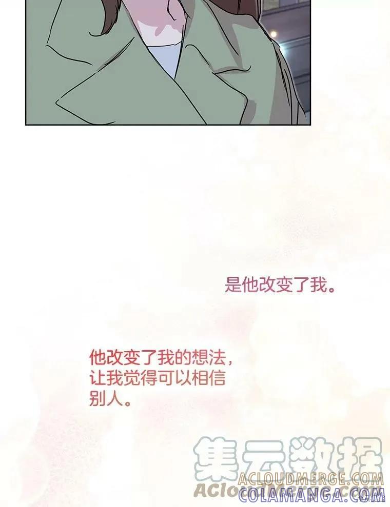 《结婚以后再做吧》第39话 第105页