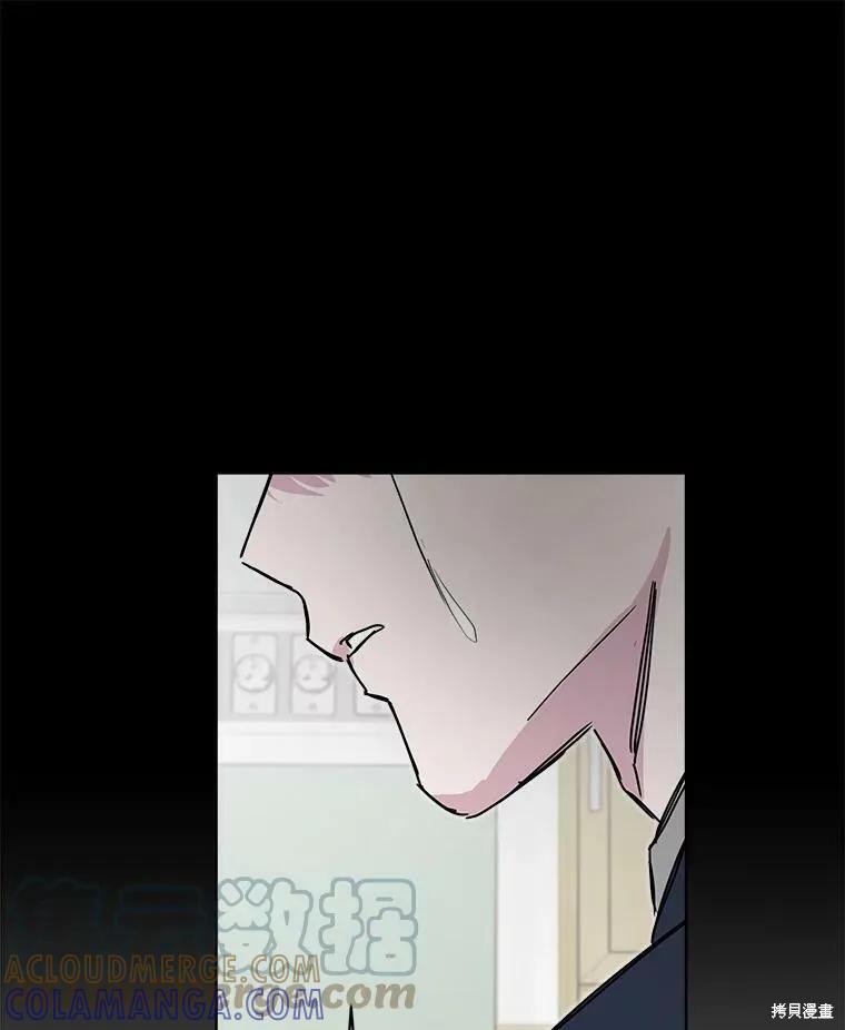 《结婚以后再做吧》第39话 第25页