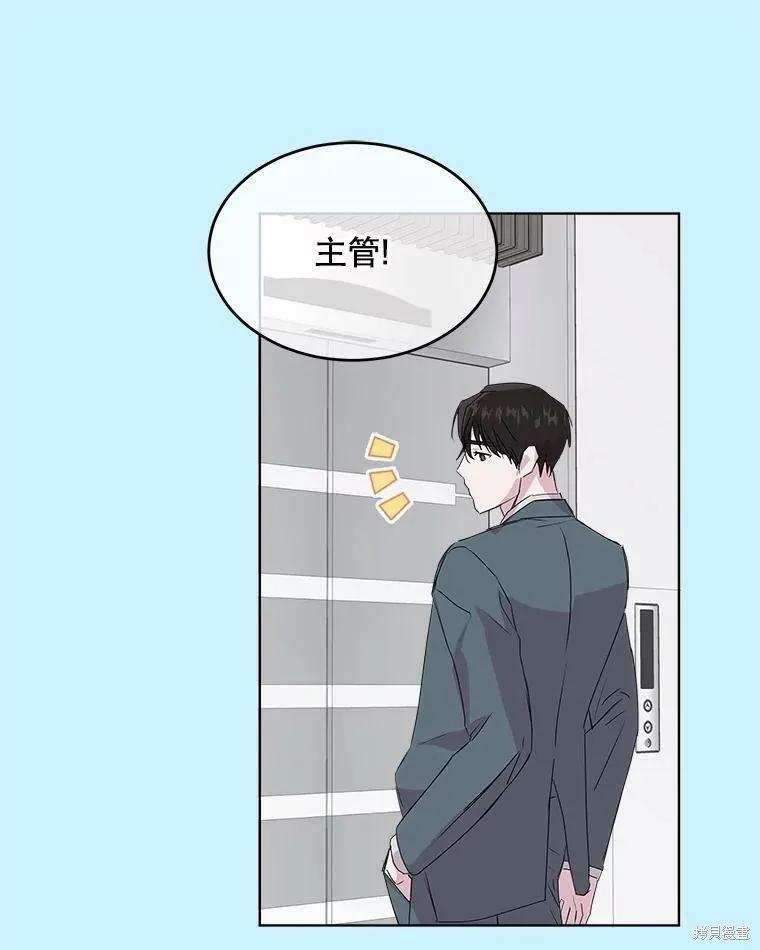 《结婚以后再做吧》第39话 第56页