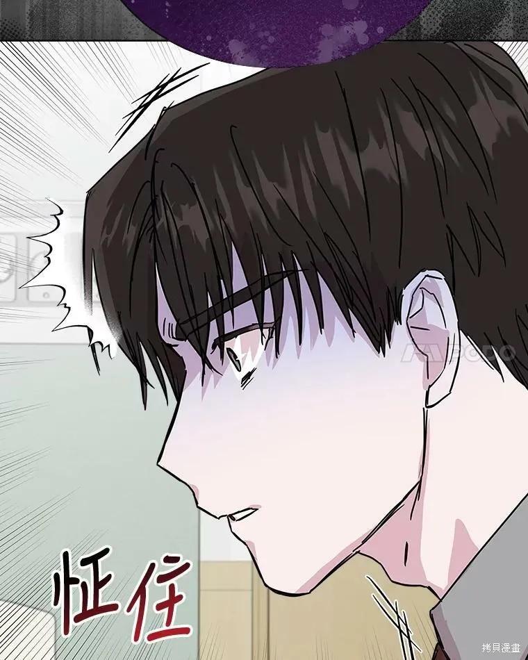《结婚以后再做吧》第39话 第22页