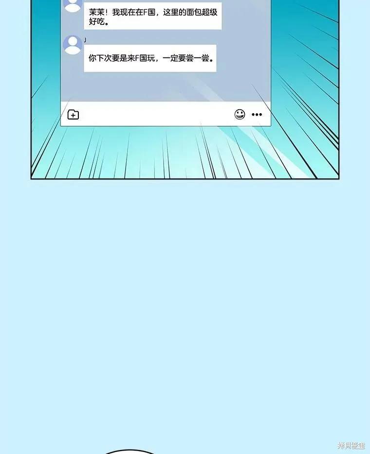 《结婚以后再做吧》第39话 第80页