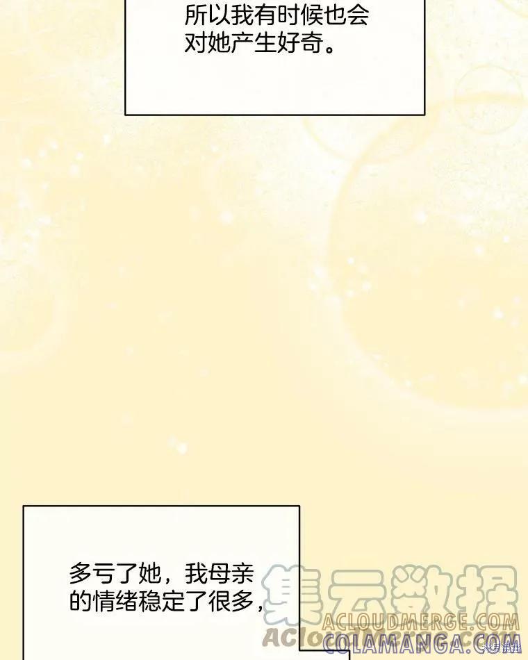 《结婚以后再做吧》第39话 第45页