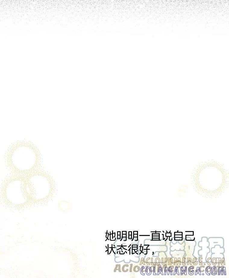 《结婚以后再做吧》第39话 第13页