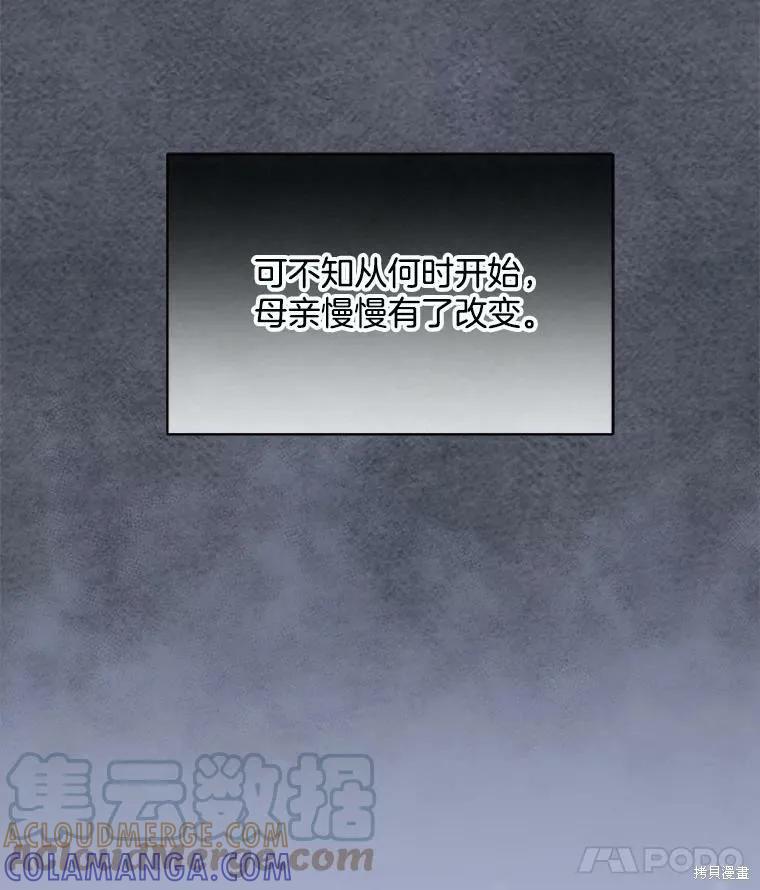 《结婚以后再做吧》第39话 第33页