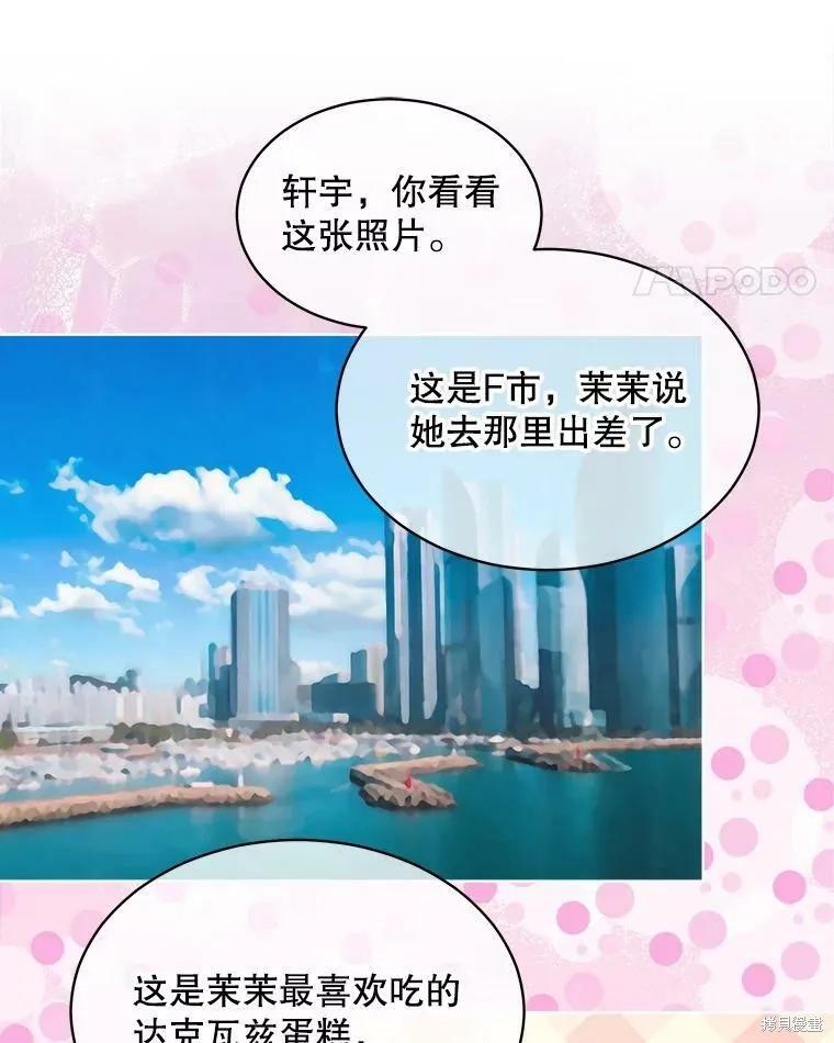 《结婚以后再做吧》第39话 第40页