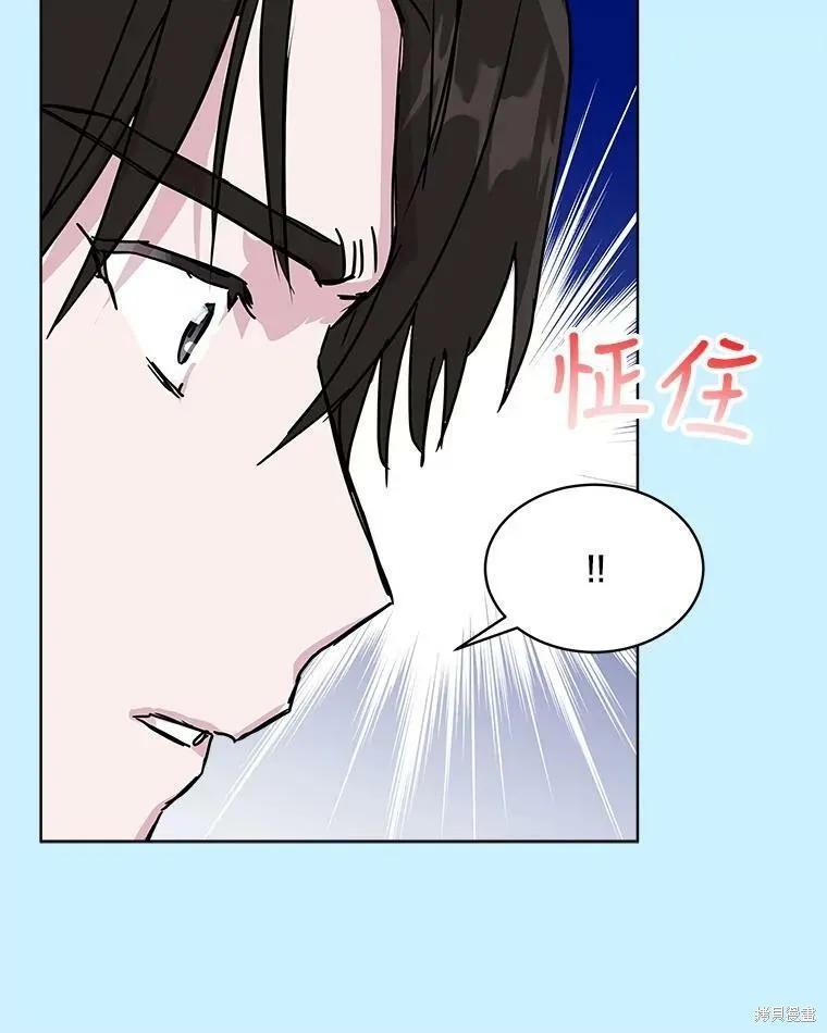 《结婚以后再做吧》第39话 第78页