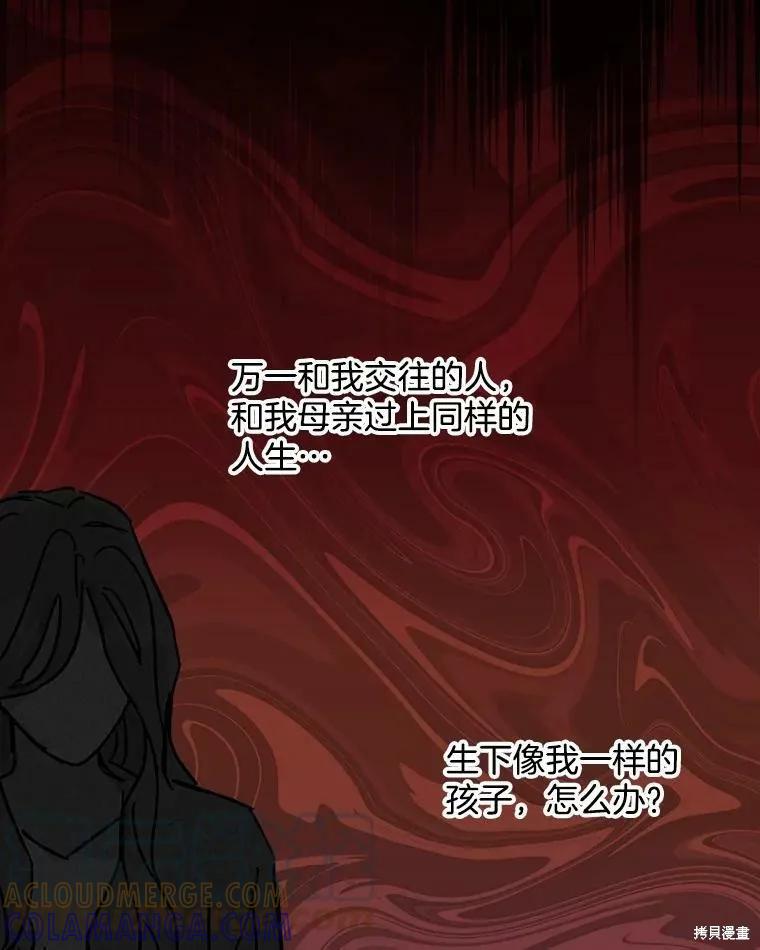 《结婚以后再做吧》第39话 第61页