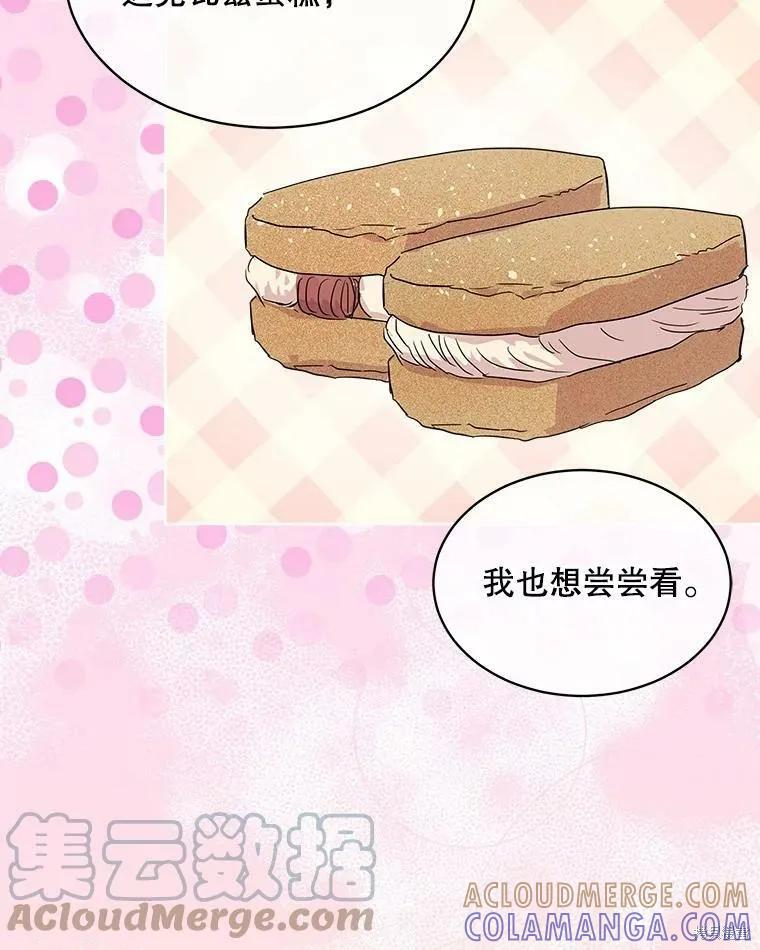 《结婚以后再做吧》第39话 第41页