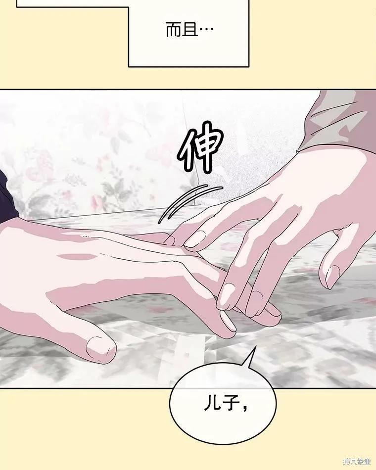 《结婚以后再做吧》第39话 第46页