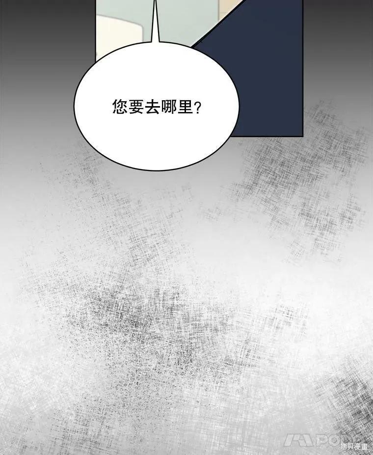 《结婚以后再做吧》第39话 第26页