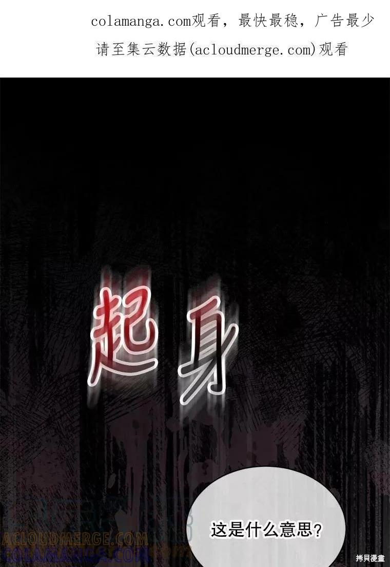 《结婚以后再做吧》第39话 第1页