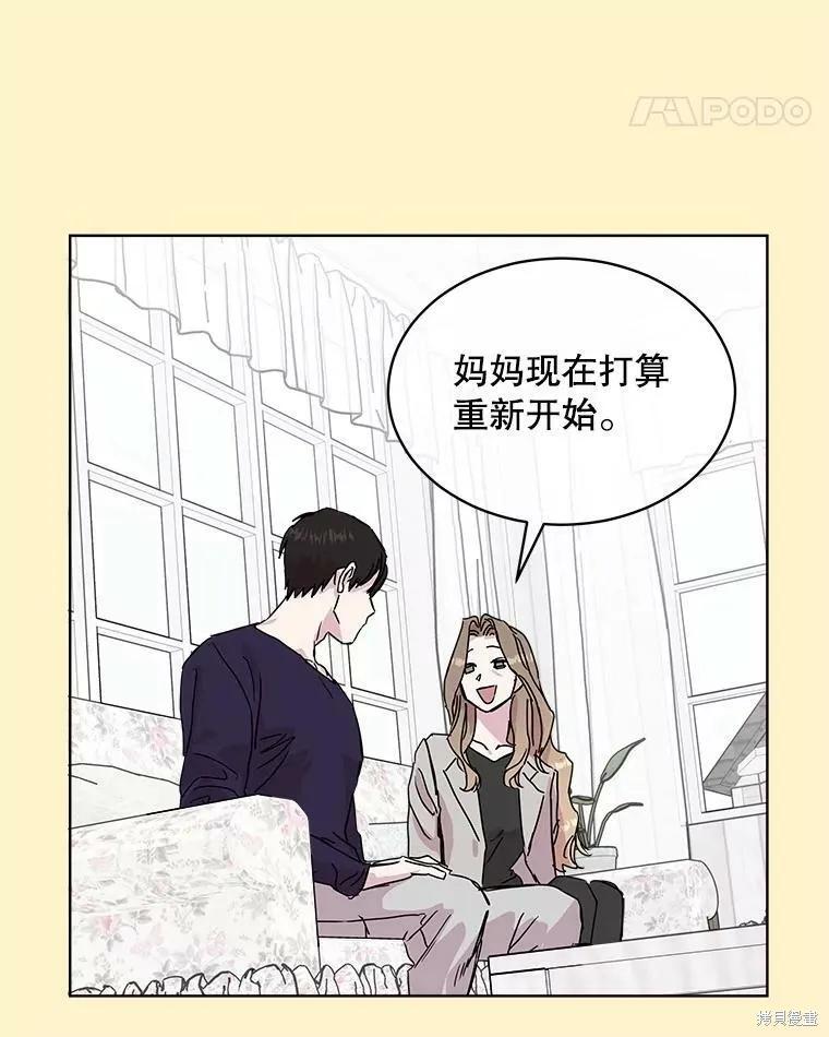 《结婚以后再做吧》第39话 第47页