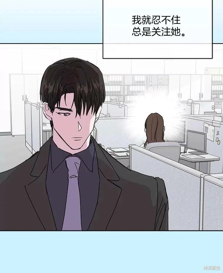 《结婚以后再做吧》第39话 第86页