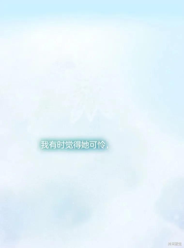 《结婚以后再做吧》第39话 第87页