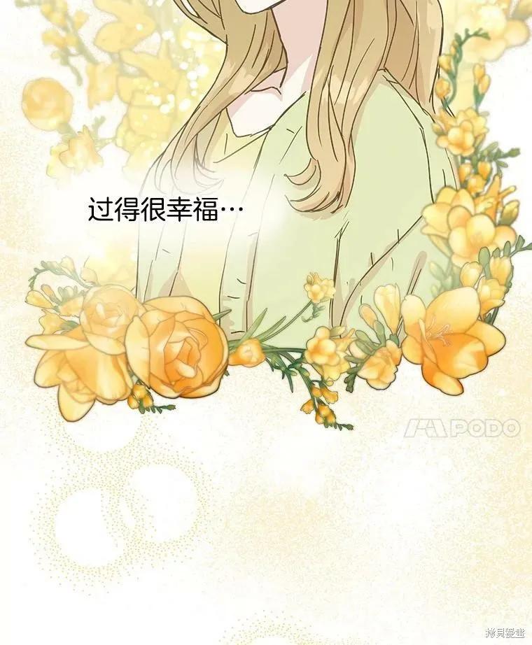 《结婚以后再做吧》第39话 第15页