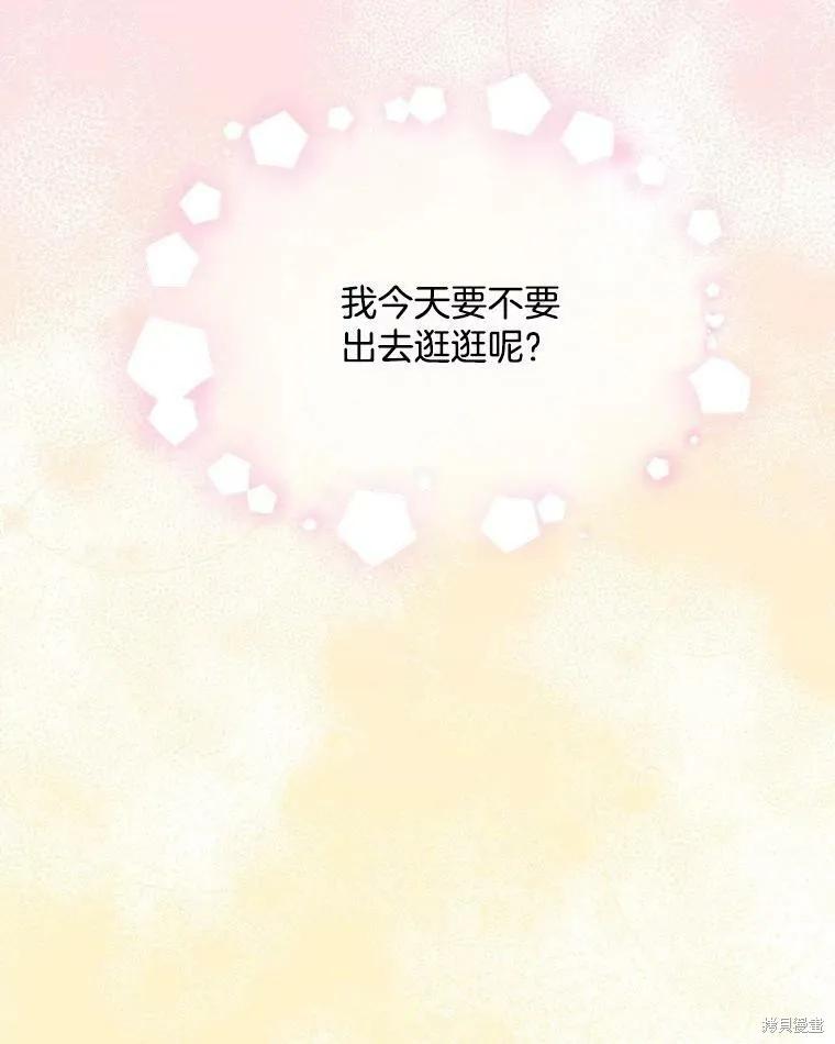 《结婚以后再做吧》第39话 第42页