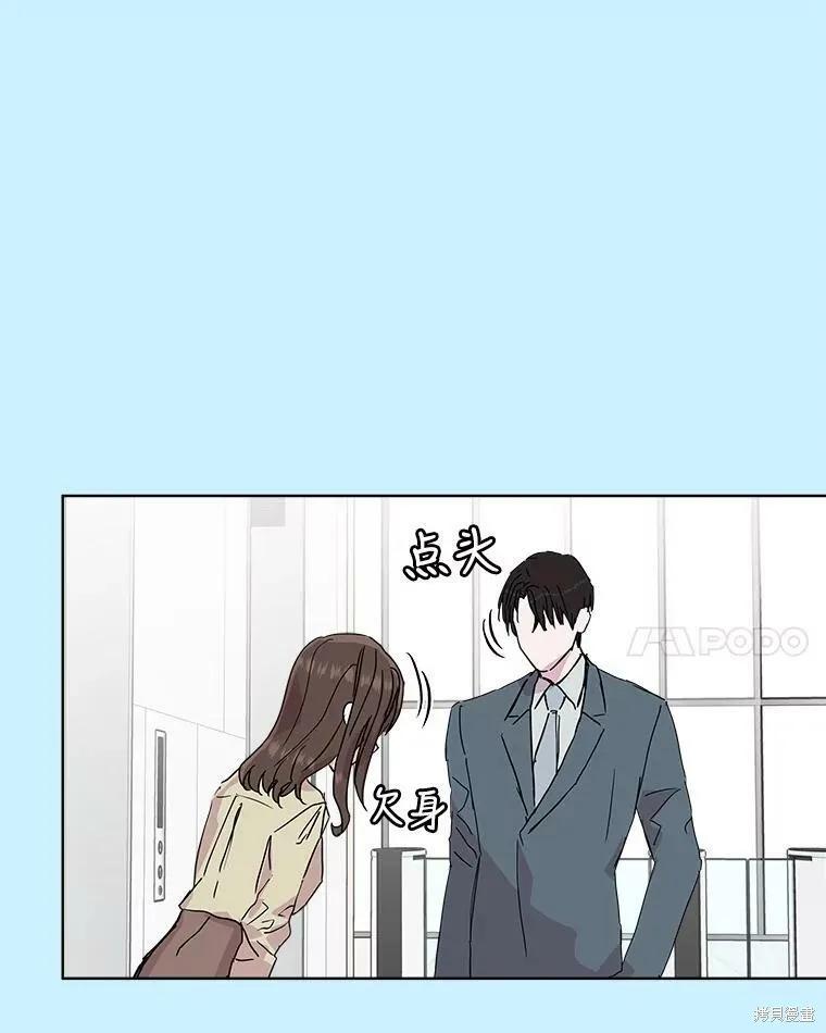 《结婚以后再做吧》第39话 第67页