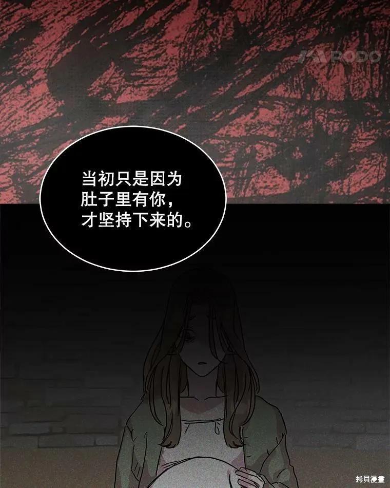 《结婚以后再做吧》第39话 第19页