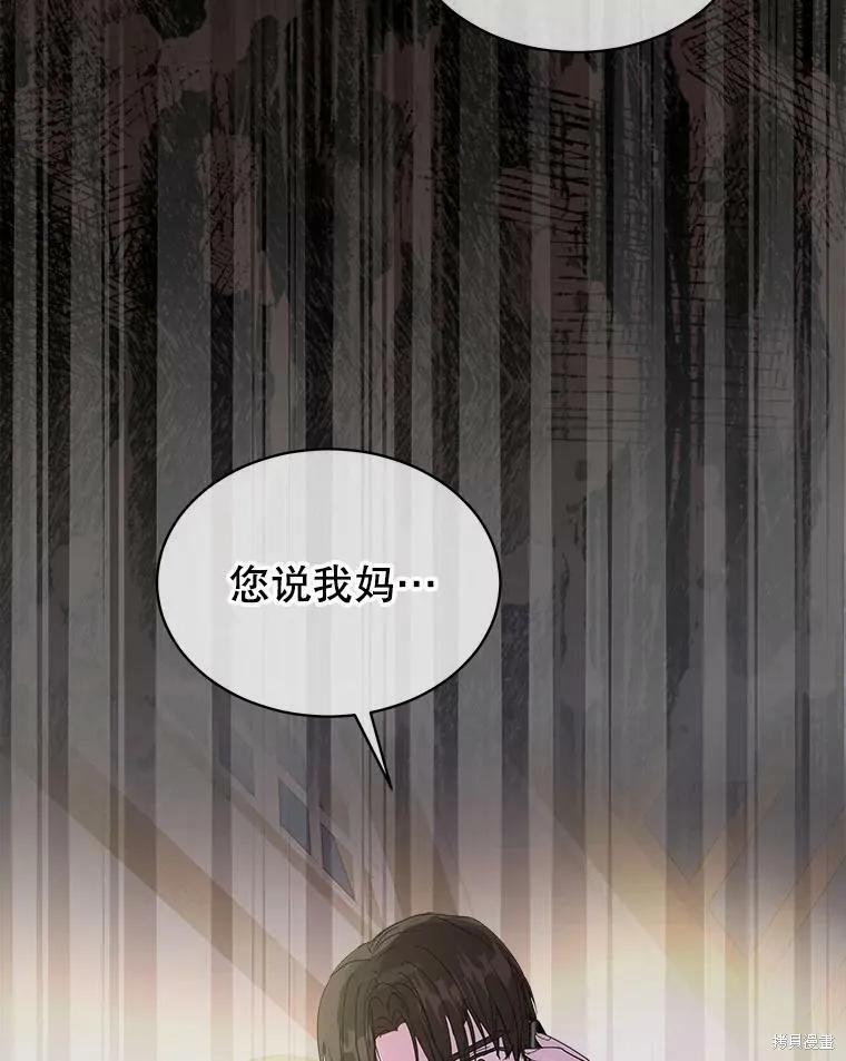 《结婚以后再做吧》第39话 第2页