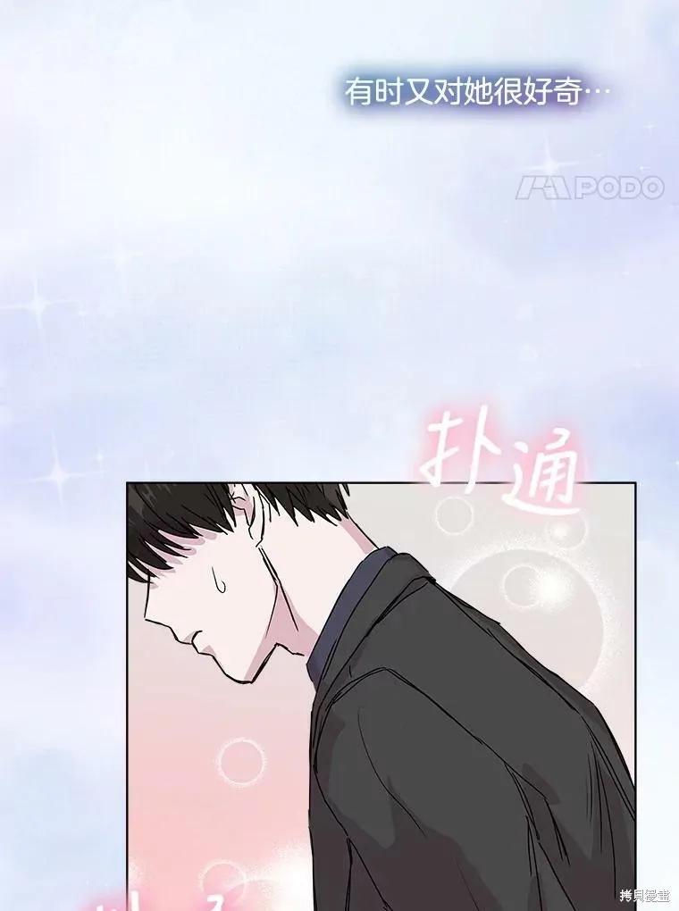 《结婚以后再做吧》第39话 第88页