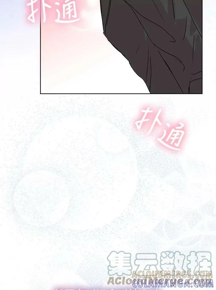 《结婚以后再做吧》第39话 第89页
