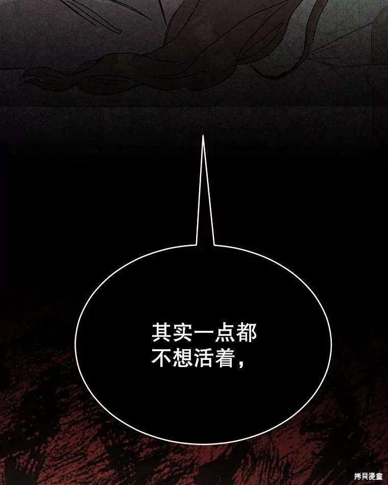 《结婚以后再做吧》第39话 第18页
