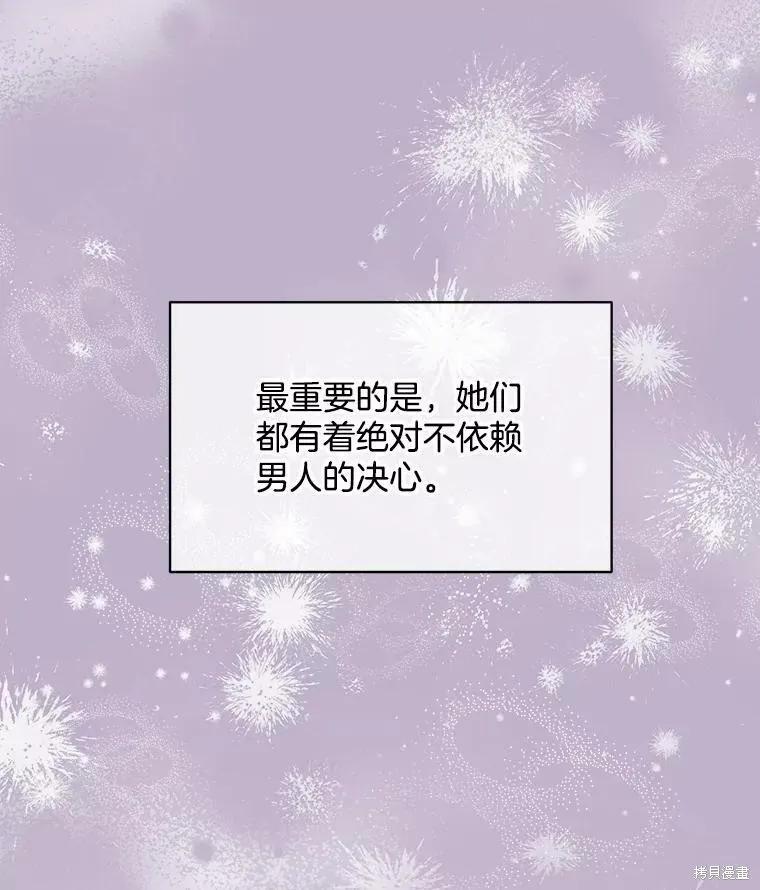 《结婚以后再做吧》第39话 第38页