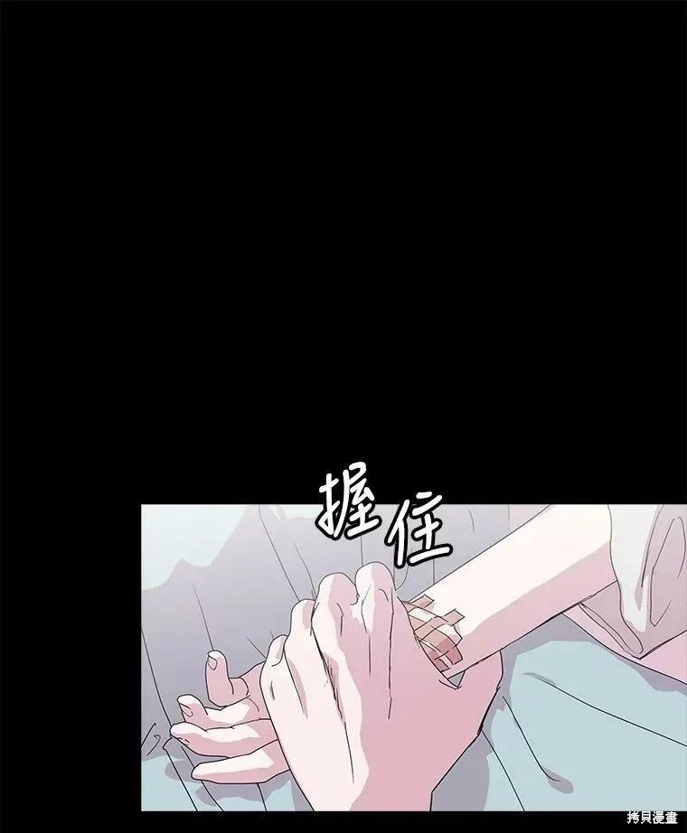 《结婚以后再做吧》第39话 第10页