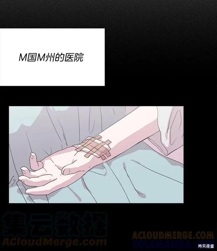 《结婚以后再做吧》第39话 第9页