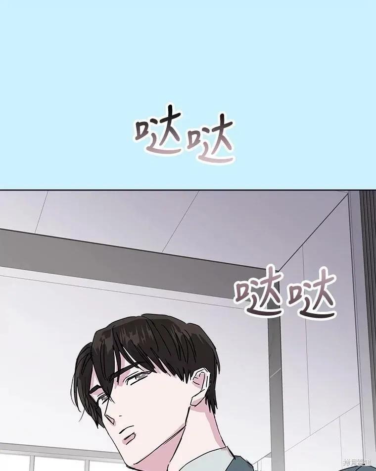 《结婚以后再做吧》第39话 第68页