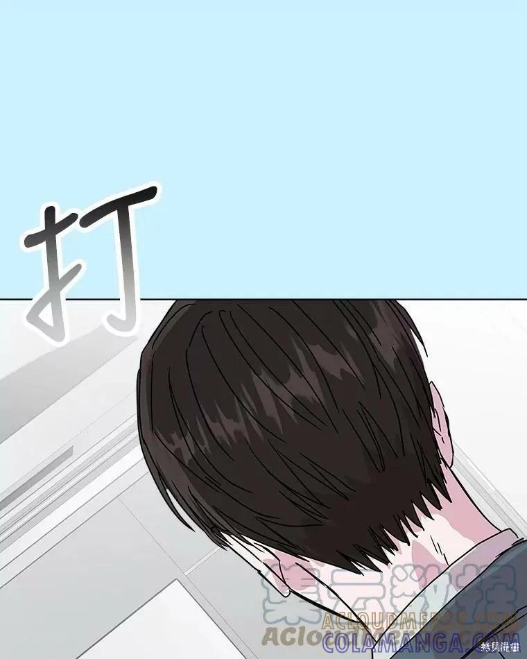 《结婚以后再做吧》第39话 第65页