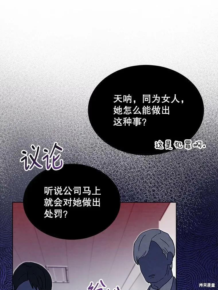 《结婚以后再做吧》第40话 第3页