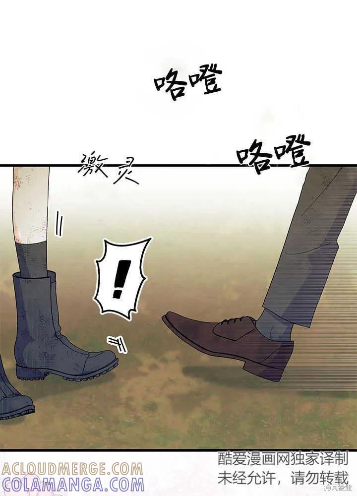 《我不想当鹊桥》第41话 第49页