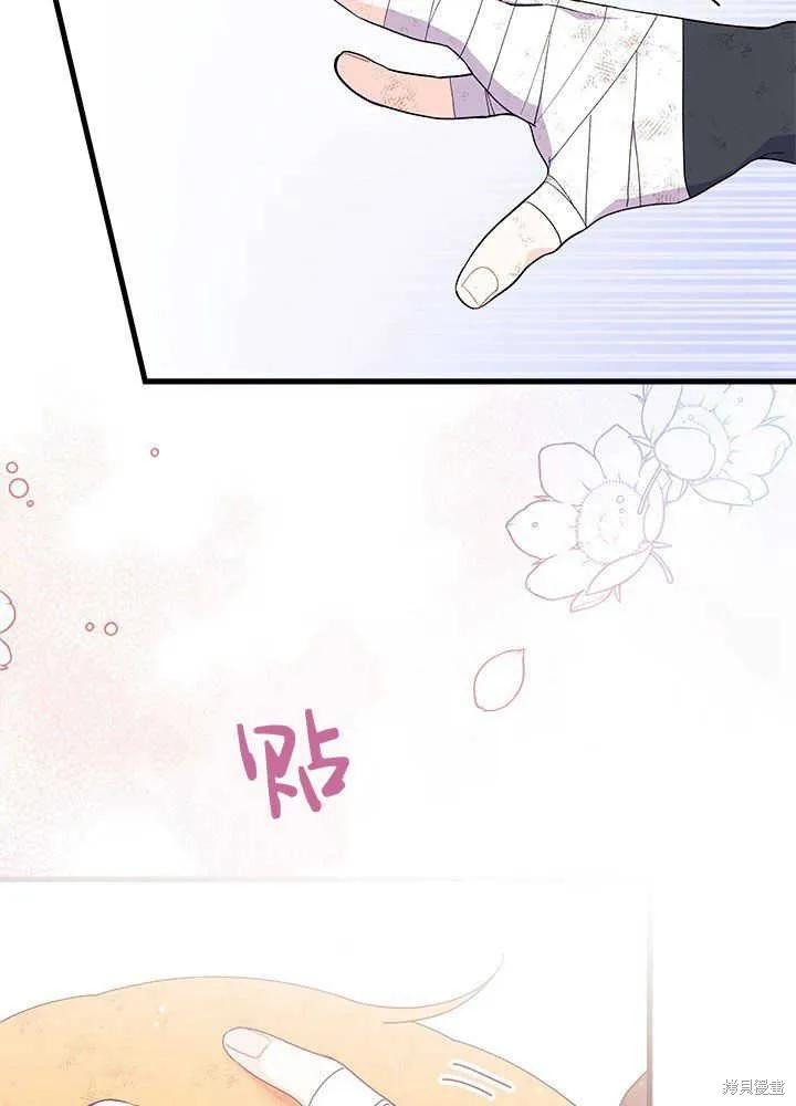 《我不想当鹊桥》第41话 第54页