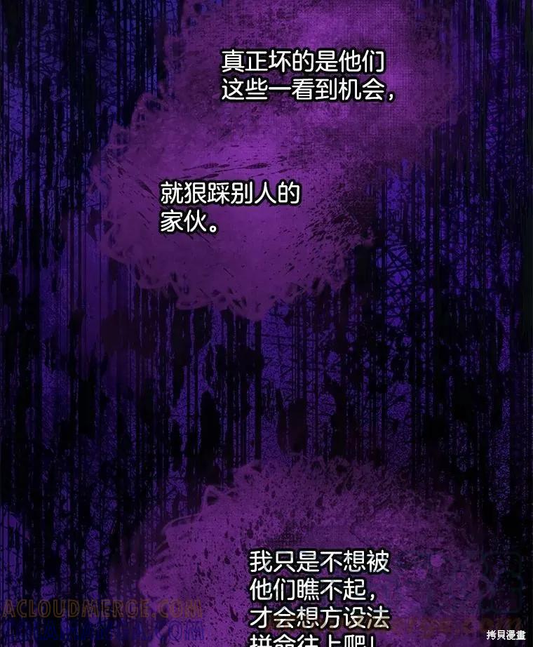 《结婚以后再做吧》第40话 第9页
