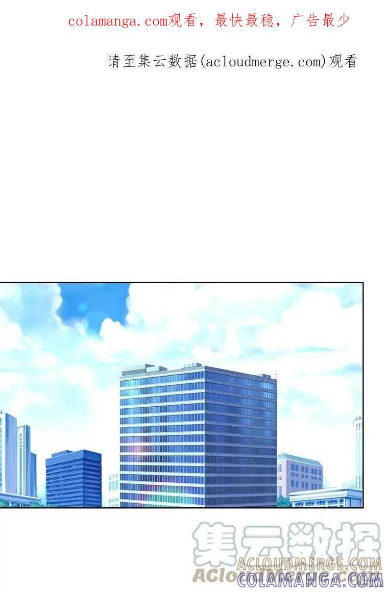 《结婚以后再做吧》第40话 第1页