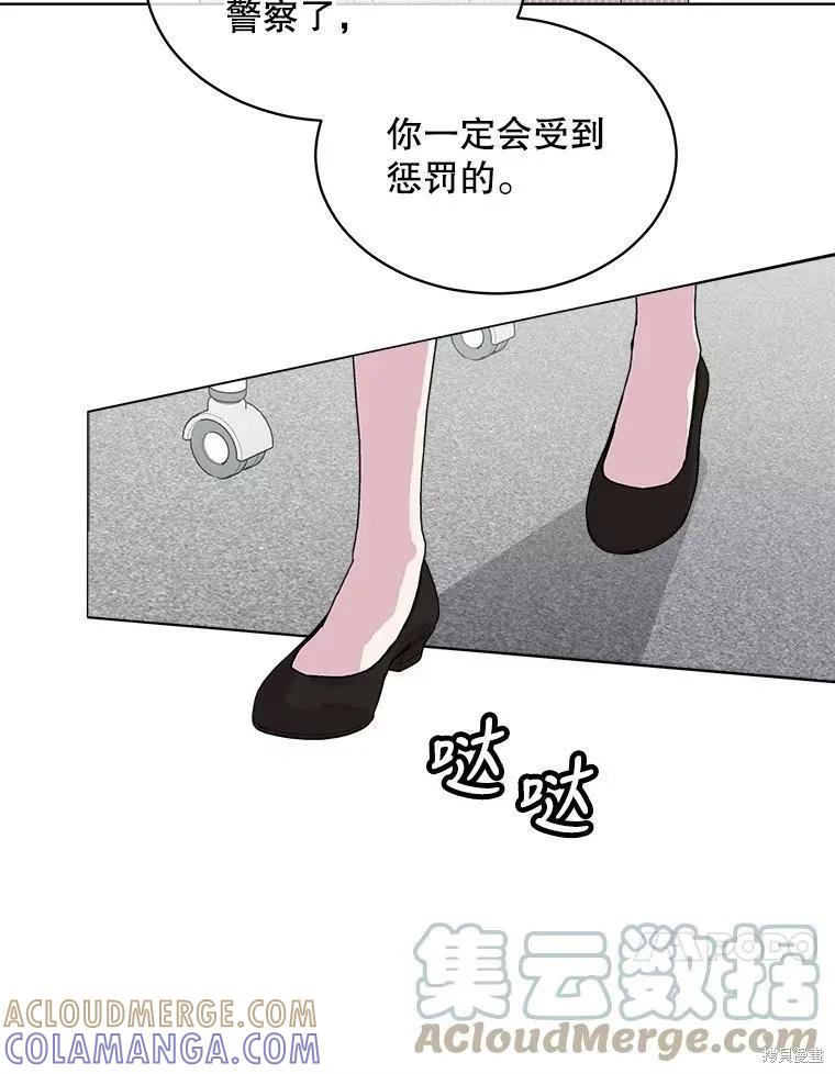 《结婚以后再做吧》第40话 第97页