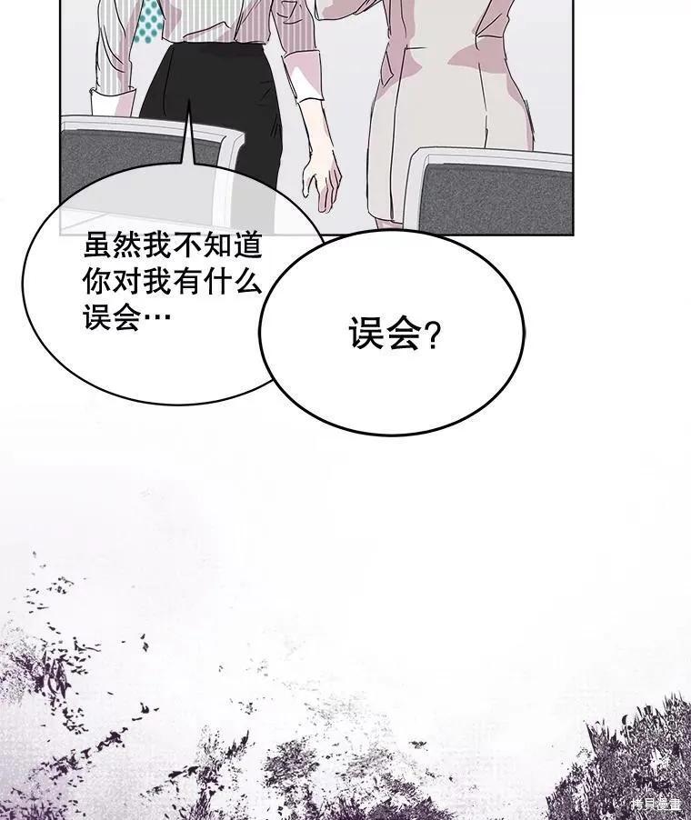 《结婚以后再做吧》第40话 第28页