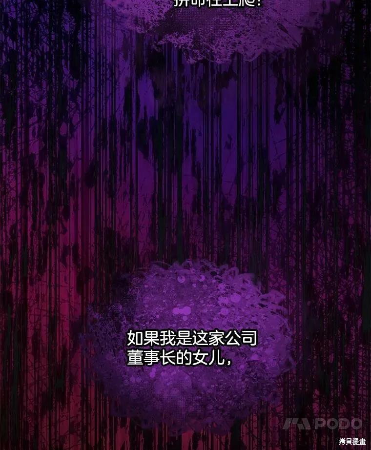 《结婚以后再做吧》第40话 第10页